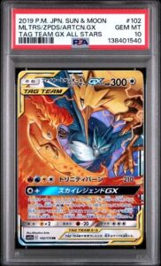 2019 POKEMON JAPANESE SUN & MOON TAG TEAM #102 MLTRS/ZPDS/ARTCN.GX PSA 10