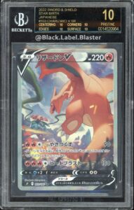 2022 Pokemon Star Birth Japanese Charizard V SR #103 – BGS 10 BLACK LABEL