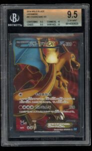 BGS 9.5 Charizard EX 081 1st Edition Wild Blaze SR Full Art Japanese Pokemon