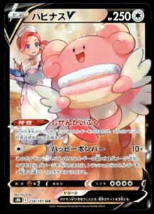 Blissey V 254/184 VMAX Climax Full Art 2021 Japanese Pokemon Card