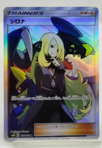 Cynthia SR Ultra Shiniy SM8b 2018 153/150 MP Holo Japanese Pokemon Card