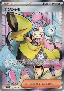 Iono SR 091/071 Clay Burst SV2D Japanese Pokemon 2023