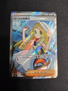 Lillie’s Determination SR 86/63 Mega Brave Japanese Pokemon TCG – NM/Mint