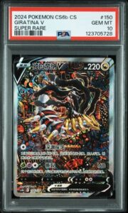 PSA 10 GEM MINT Giratina V CS6b CS Super Rare Chinese 2024 Pokemon 150/131