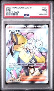 PSA 9 Iono SR 091/071 Clay Burst Japanese Pokemon 2023