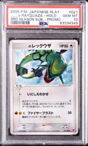 2005 POKEMON JPN PLAY PROMO 3RD SEASON SUBSCRIPTION _____’S RAYQUAZA-HOLO PSA 10