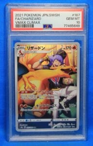 2021 POKEMON JAPANESE SWSH # 187 FA/CHARIZARD VMAX CLIMAX PSA 10 GEM # 77465649