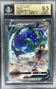 2021 Sword & Shield Blue Sky Stream Rayquaza V SR #076/067 Korean (BGS 9.5)