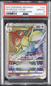 2022 POKEMON JPN SWORD & SHIELD STAR BIRTH #120 FULL ART/ARCEUS VSTAR PSA 10