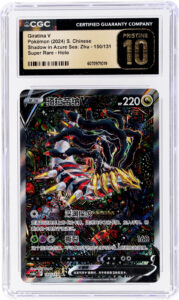 2024 Giratina V #150 CGC 10 Pristine Super Rare Art Alt