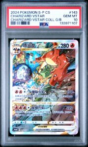 2024 POKEMON SIMPLIFIED CHINESE S PROMO #143 CHARIZARD VSTAR PSA 10