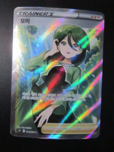 CHERYL TRAINER FULL ART HOLO KOREAN POKEMON CARD S5R 080/070 SR NEVER PLAYED NM