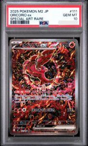 Choreogel ex 111/80 Special Illustration Pokemon TCG Inferno X m2 2025 JP PSA 10