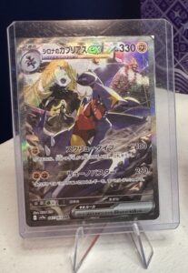 Cynthia’s Garchomp EX 087/063 Sv9a Heat Wave Arena Full Art SAR Holo Japanese