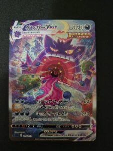 Gengar Vmax – #020/019 – Full Art – High Class Deck 2021 – Japanese – NM