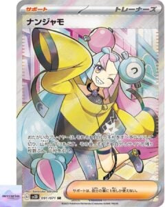Iono SR 091/071 sv2D Clay Burst Pokemon Card Game Japanese NM