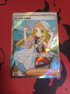 MP Lillie’s Determination SR 086/063 Mega Brave M1L Pokemon Card Japanese JP Imp