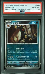 PSA 10 Umbreon 092/187 Master Ball Terastal Festival Pokemon card Japanese 2024