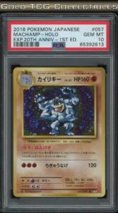 PSA 10 ⭐️ Pokemon Machamp Base Set 1st Edition 057 20th Anniversary CP6 Graded