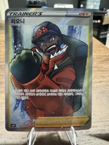 Peony 082/070 s6H Silver Lance SR Full Art Supporter Pokémon 2021 NM