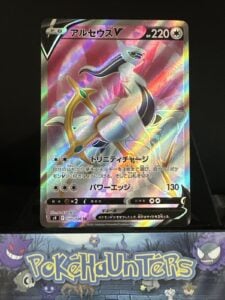 Pokemon Card Arceus v SR 111/100 S9 Full Art Star Birth Japanese L/P