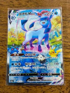 Pokemon TCG S-Chinese Card Glaceon VMAX Alt Art 166/132 Full Holo Art NM