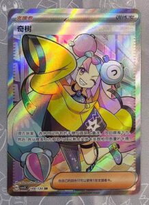 Pokemon TCG S-Chinese Iono CSV3C-149/130 SR Scarlet & Violet Trainer NM