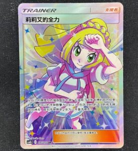 S-Chinese Pokemon Lillie’s Full Force 185/150 CSM2bC SR Holo Mint NM