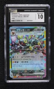 Umbreon ex Japanese Pokemon SV8a: Terastal Fest CGC 10 Gem Mint