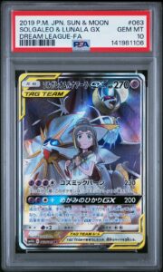 2019 POKEMON JPN SUN & MOON DREAM LEAGUE FULL ART/SOLGALEO & LUNALA GX PSA 10