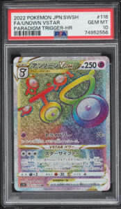 2022 Pokemon Japanese Paradigm Trigger Rainbow Rare Unown VST#116 PSA 10