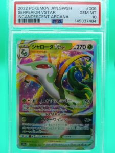 2022 Pokemon S11a Serperior Vstar #006 PSA GEM MINT 10