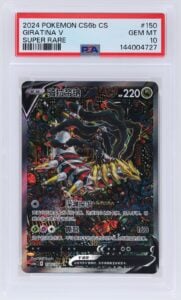 2024 Giratina V #150 PSA 10 Super Rare Gem Mint Art Alt