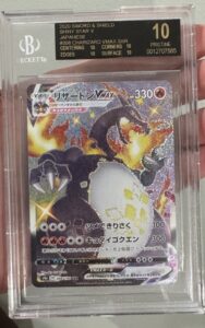 BGS 10 Black Label Pokemon Card Charizard VMAX Shiny Star V 308/190 SSR Japanese