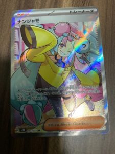 Iono SR 091/071 Pokemon Japanese Clay Burst SV2D Trainer
