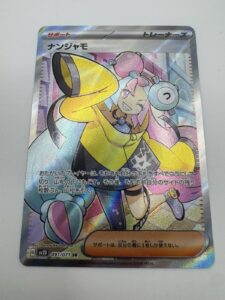 Iono SR 091/071 sv2D Clay Burst HOLO Pokemon Card Japanese