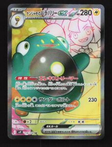 Iono’s Bellibolt EX 114/100 SR SV9 Battle Partners Japanese Pokemon Card TCG