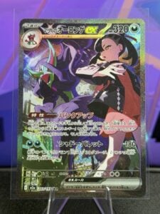 Marnie’s Grimmsnarl ex SAR 243/193 M2a JP Pokemon Card Mega Dream ex Near Mint