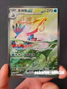 Milotic ex SAR Full Alt Art Holo Pokemon TCG S-Chinese Card Sparkling Fantasy