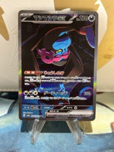 Munkidori Ex 088/064 Full Art AR Night Wanderer Japanese Pokemon Card NM