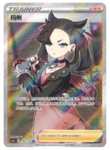 NM Pokémon TCG S-Chinese Marnie CS1aC 192/135 SR Holo Card
