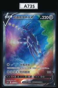 ORIGIN FORME DIALGA V 147/128 CS5bC SR Holo Full Art Simplified Chinese Pokemon