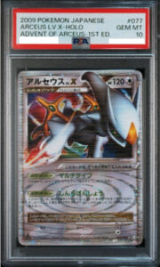 PSA 10 Arceus LV.X 077/090 Advent of Arceus Holo 1ED 2009 Japanese GEM MINT