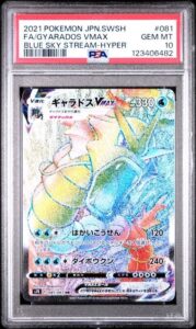 PSA 10 GYARADOS VMAX 081 BLUE SKY STREAM HYPER RARE RAINBOW POKEMON GEM MINT