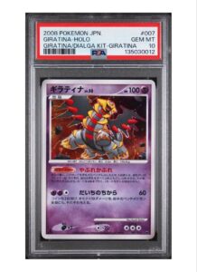 PSA 10 Giratina Holo 2008 Japanese #007 Dialga Kit Pokemon Card #25040237