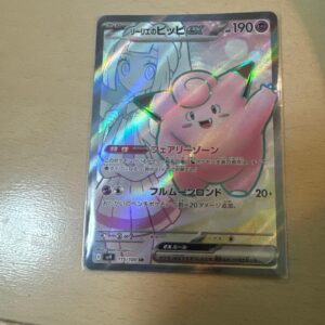 Pokemon Card Japanese Lillie’s Clefairy ex SR 115/100 Battle Partners