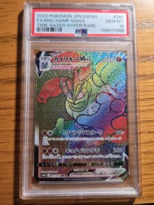 Pokemon Card Machamp Vmax Jp 81/67 Time Gazer Psa 10