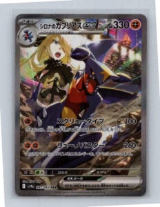 Pokemon Cynthia’s Garchomp ex 087/063 SAR Battle Partners Full Art NM