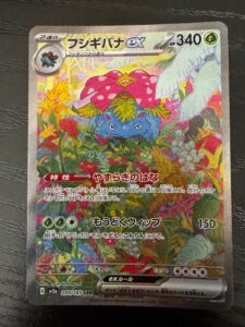 Pokemon Japanese Venusaur ex SAR 200/165 SV2a 151 Full Art