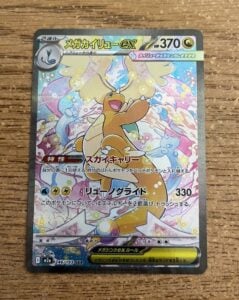 Pokémon Mega Dragonite EX 246/193 SAR Japanese Full Art Holo